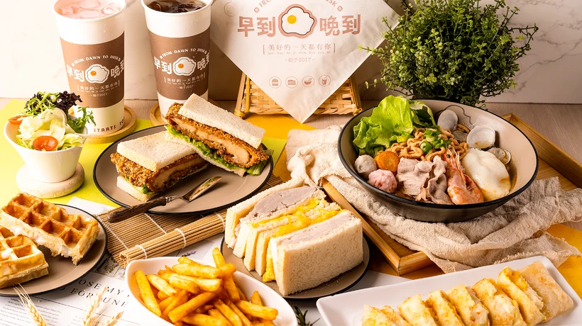 早到晚到