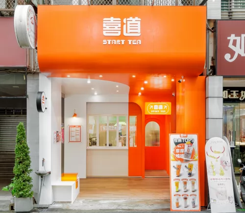 喜道 Start Tea 品牌形象