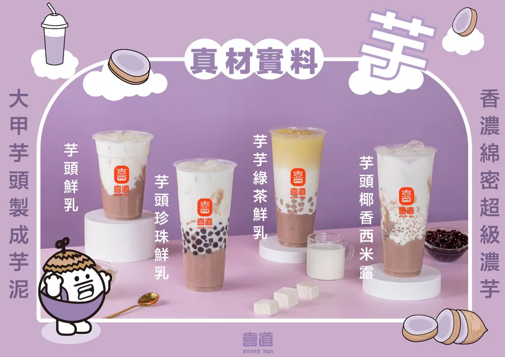 喜道 Start Tea  產品圖片 #3