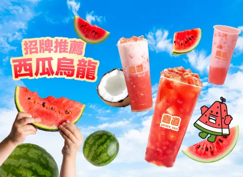 喜道 Start Tea 產品介紹