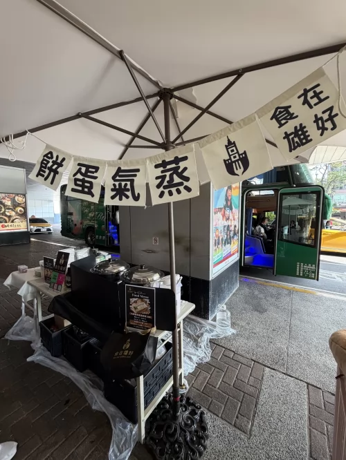 食在雄好 蒸氣蛋餅