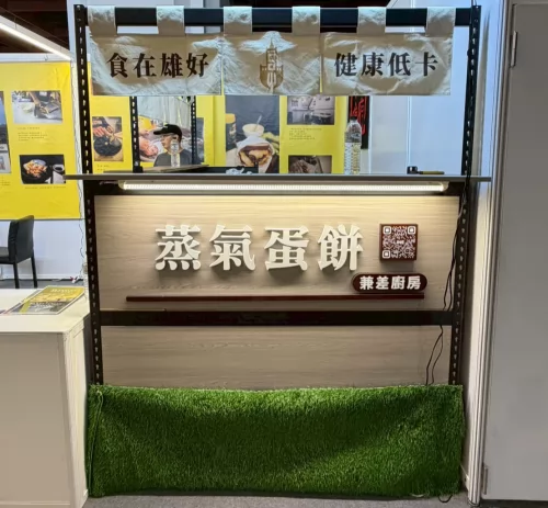 食在雄好 蒸氣蛋餅 品牌形象