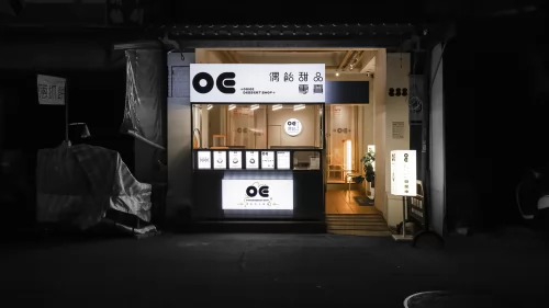 OOIEE偶飴 甜品專賣