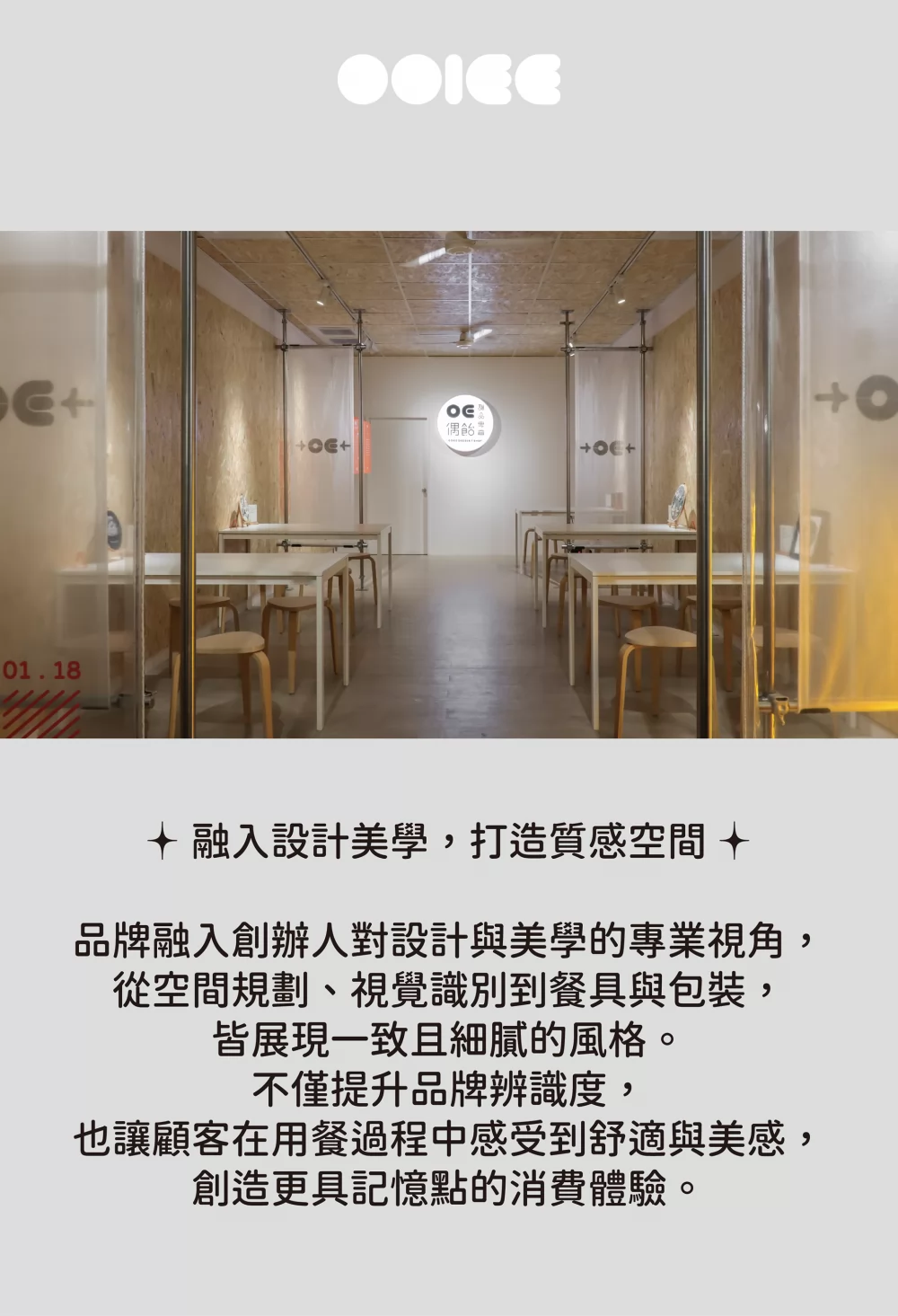 OOIEE偶飴 甜品專賣 加盟優勢