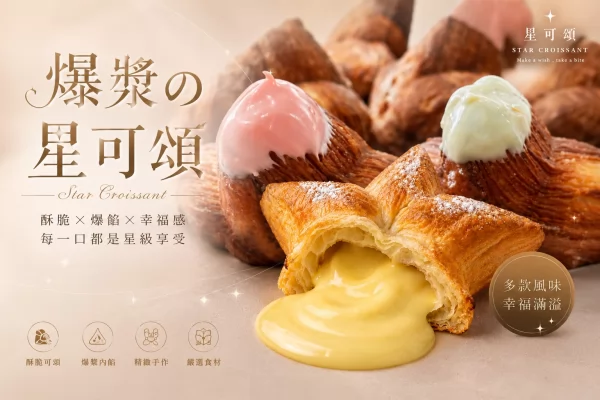 星可頌