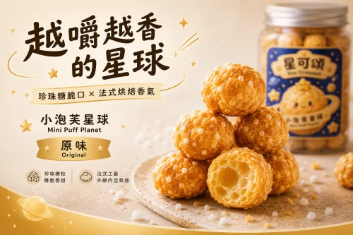 星可頌