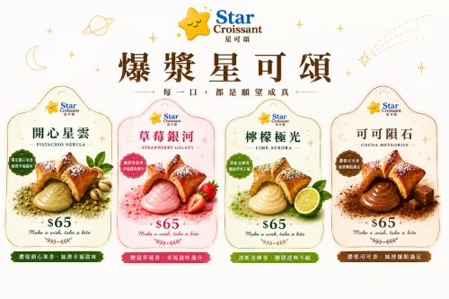 星可頌
