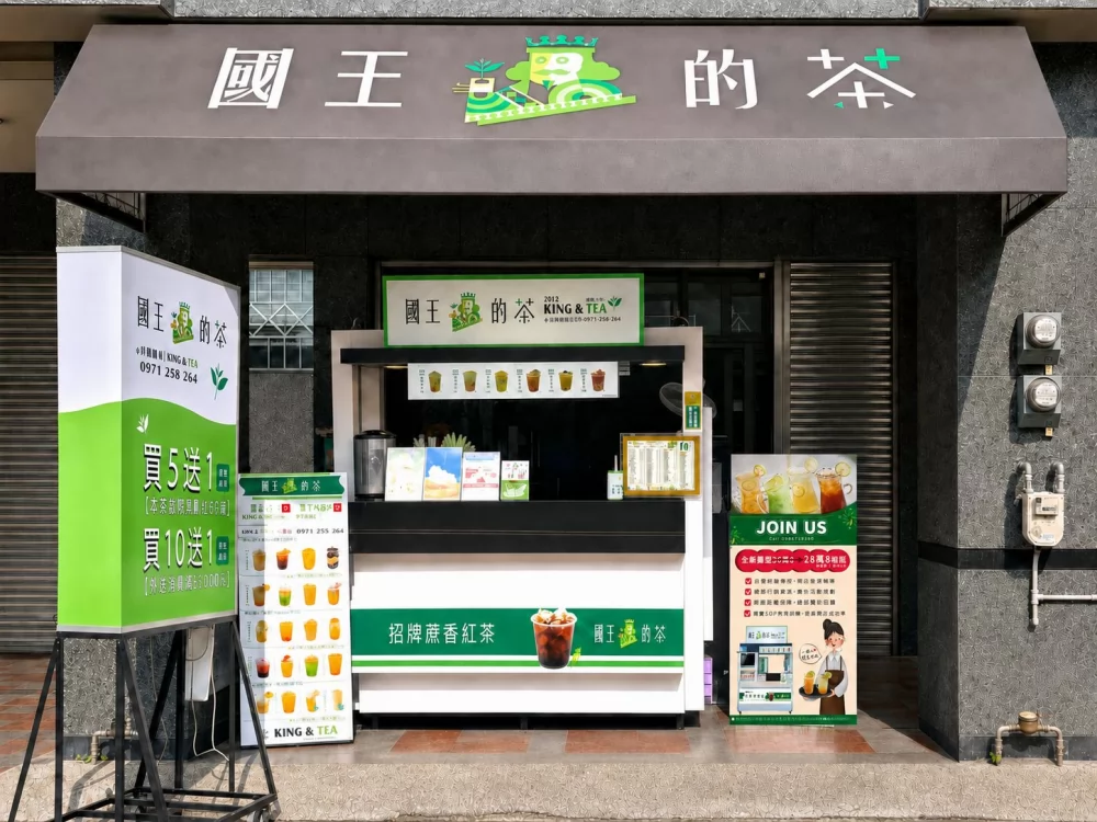 國王的茶  品牌圖片 #1