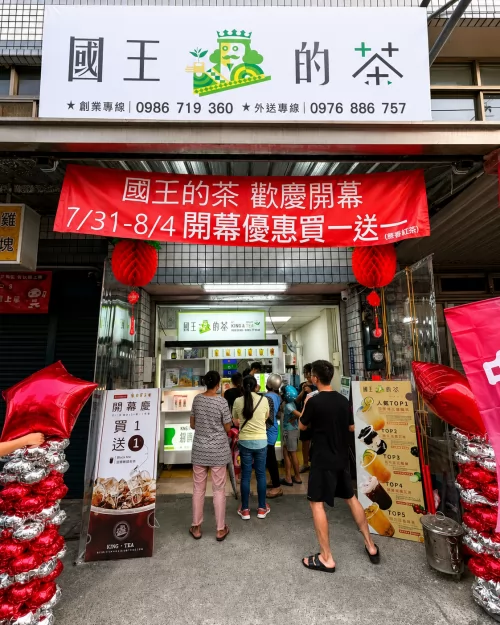 國王的茶  品牌圖片 #5