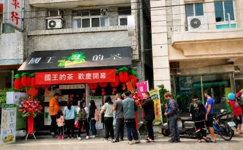 國王的茶  品牌圖片 #6