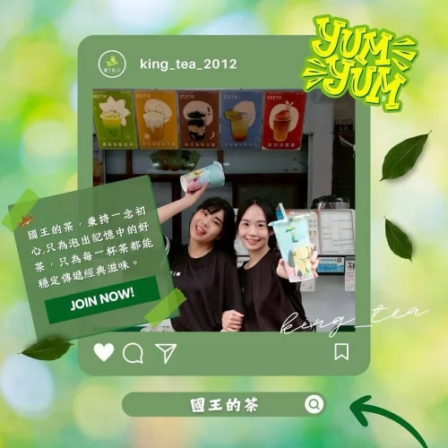 國王的茶  品牌圖片 #8