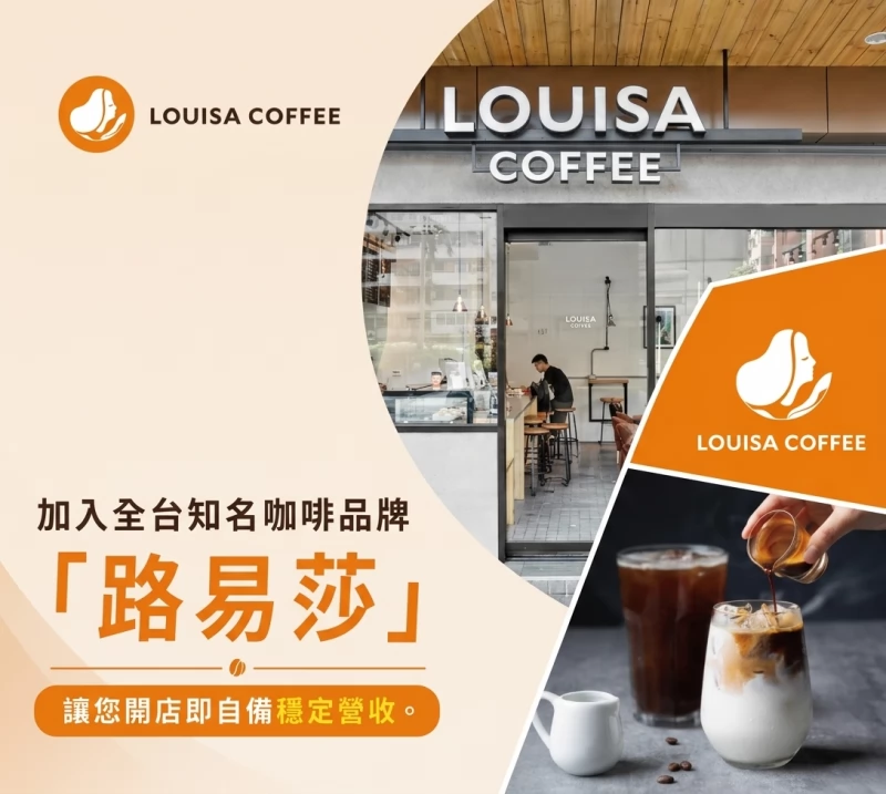 路易莎