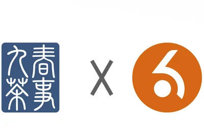 九春茶事 x SiXTH Coffe...