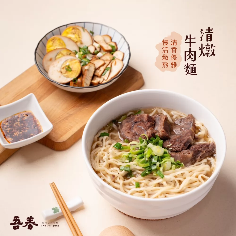 吾春牛肉麵  產品圖片 #2