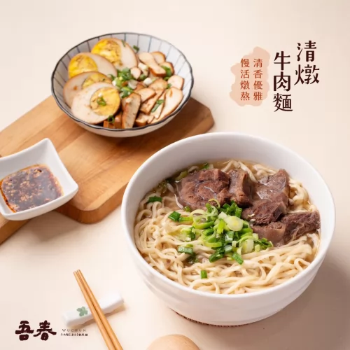 吾春牛肉麵 產品介紹