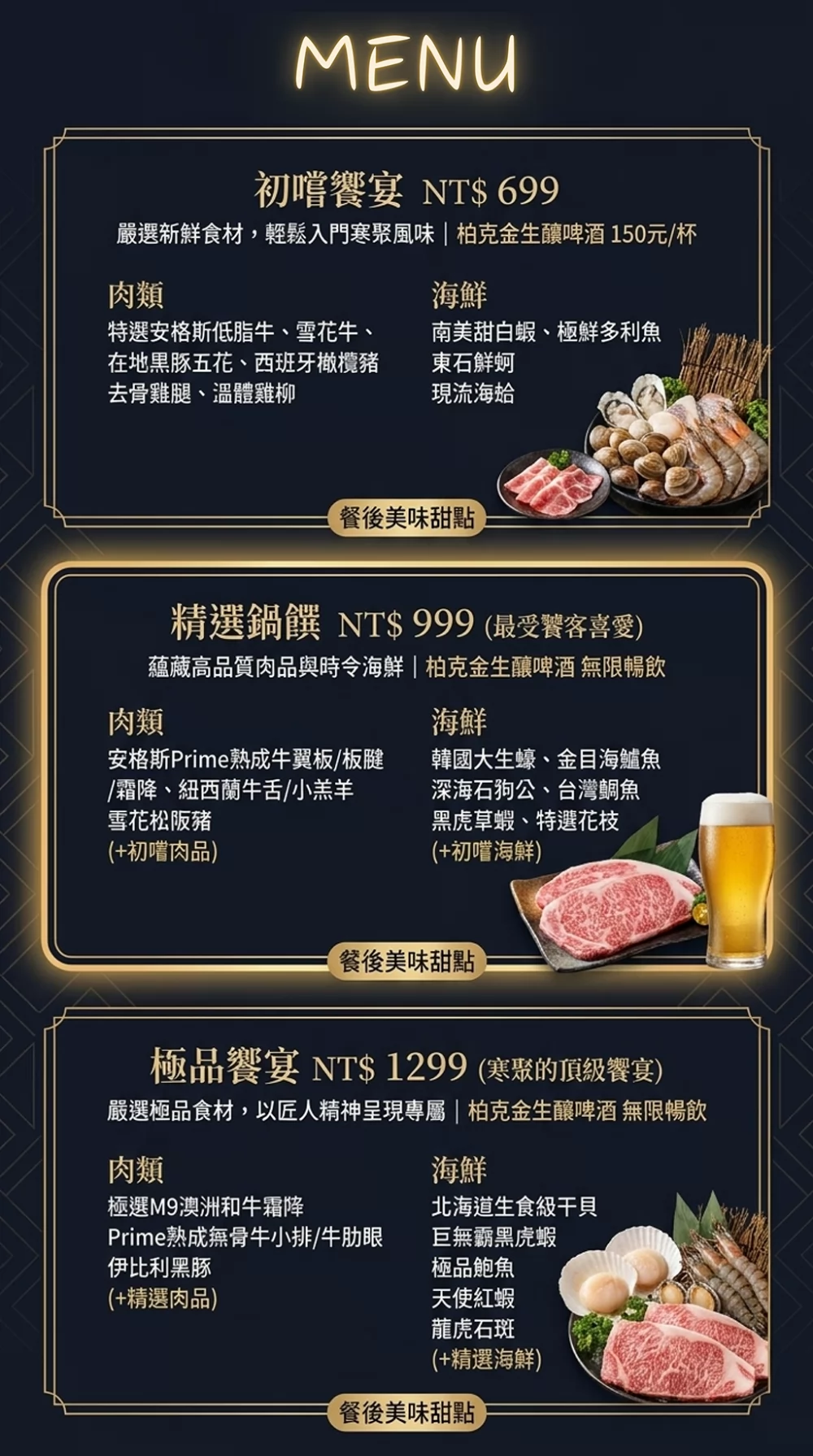 寒聚 精緻鍋物 加盟優勢