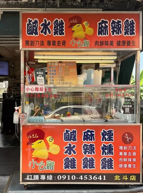小么雞鹹水雞 品牌形象