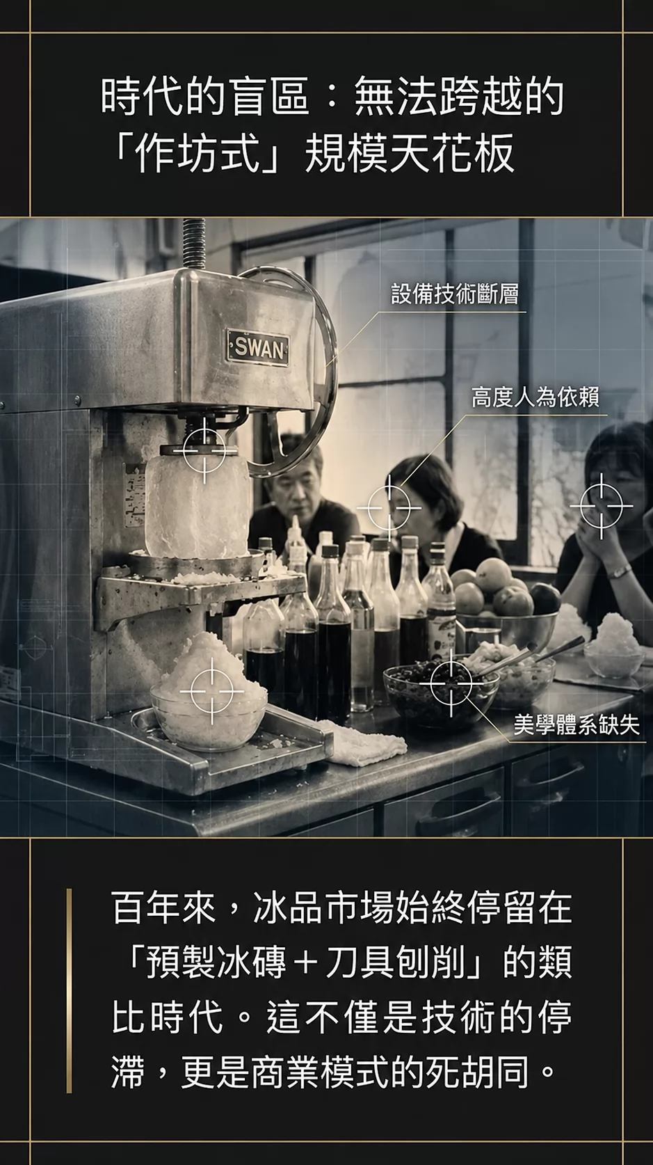智能雪花機 免加盟金 加盟優勢