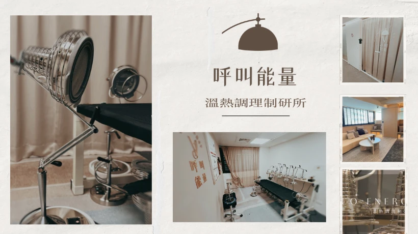 呼叫能量