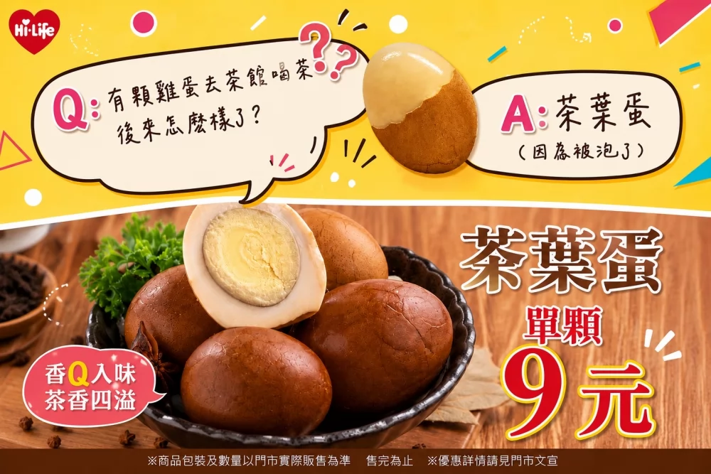 萊爾富國際(股)有限公司  產品圖片 #1