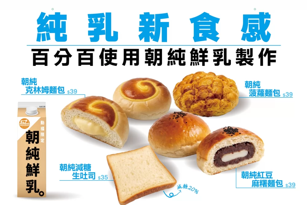 萊爾富國際(股)有限公司  產品圖片 #2