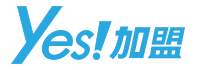 YES創業加盟網