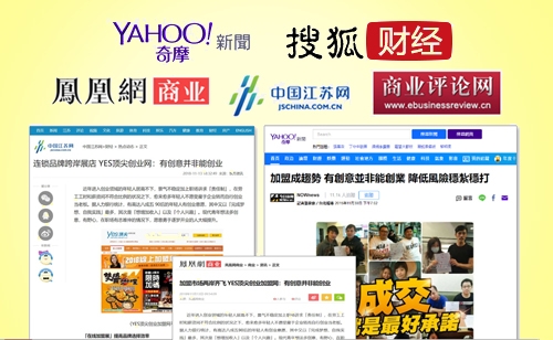 YES頂尖！國內外各大新聞媒體 搶先報導
